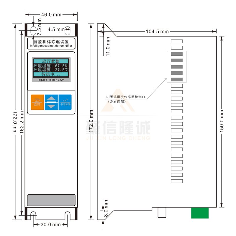 聚信<a href='http://lafayettepraetorian.com' target='_blank'><u>智能除濕裝置</u></a>