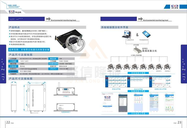 聚信品牌 <a href='http://lafayettepraetorian.com' target='_blank'><u>智能除濕裝置</u></a>