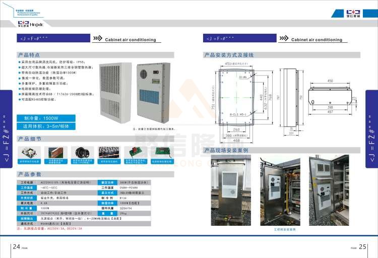 聚信品牌 <a href='http://lafayettepraetorian.com' target='_blank'><u>智能除濕裝置</u></a>