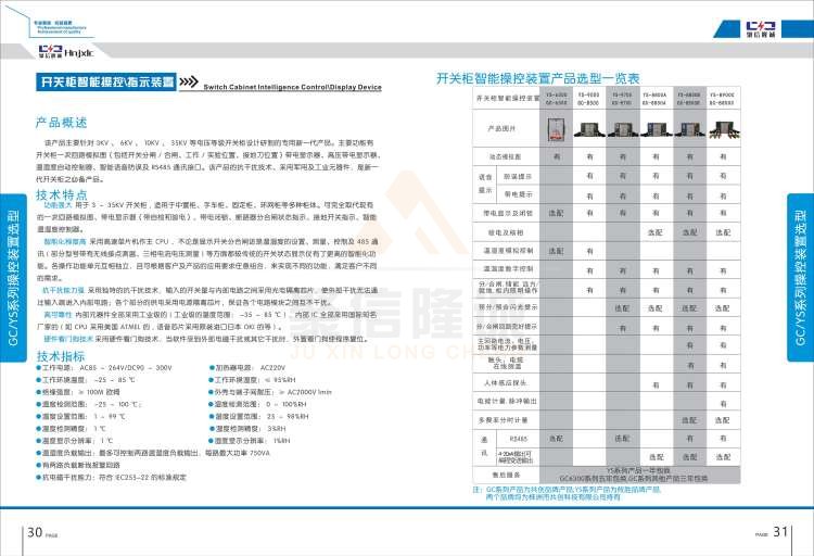 聚信品牌 <a href='http://lafayettepraetorian.com' target='_blank'><u>智能除濕裝置</u></a>