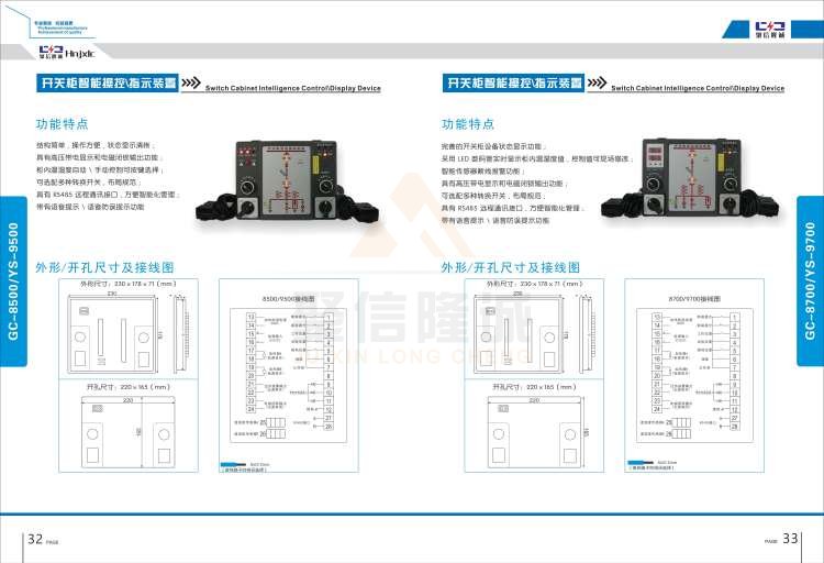 聚信品牌 <a href='http://lafayettepraetorian.com' target='_blank'><u>智能除濕裝置</u></a>