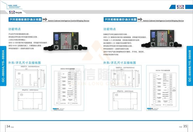 聚信品牌 <a href='http://lafayettepraetorian.com' target='_blank'><u>智能除濕裝置</u></a>