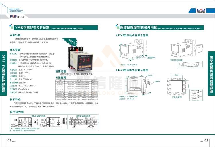 聚信品牌 <a href='http://lafayettepraetorian.com' target='_blank'><u>智能除濕裝置</u></a>