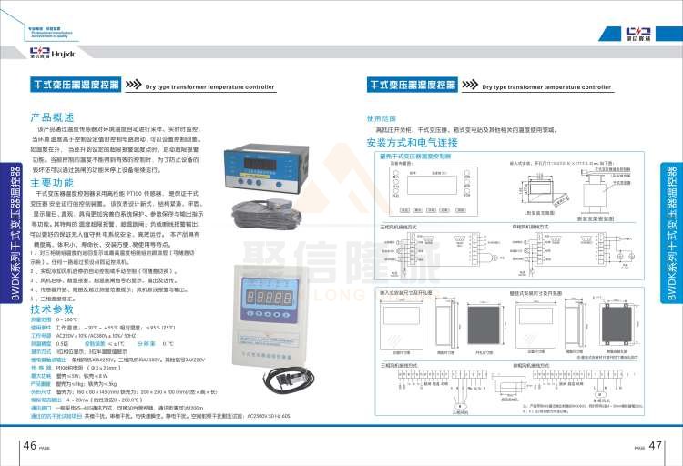 聚信品牌 <a href='http://lafayettepraetorian.com' target='_blank'><u>智能除濕裝置</u></a>